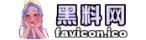 黑料老司机 - 呱呱爆料网每日爆料|黑料网155.fun|51今日大瓜 每日大赛往期内容|吃瓜网热门事件明星|黑料网今日吃瓜51吃瓜
